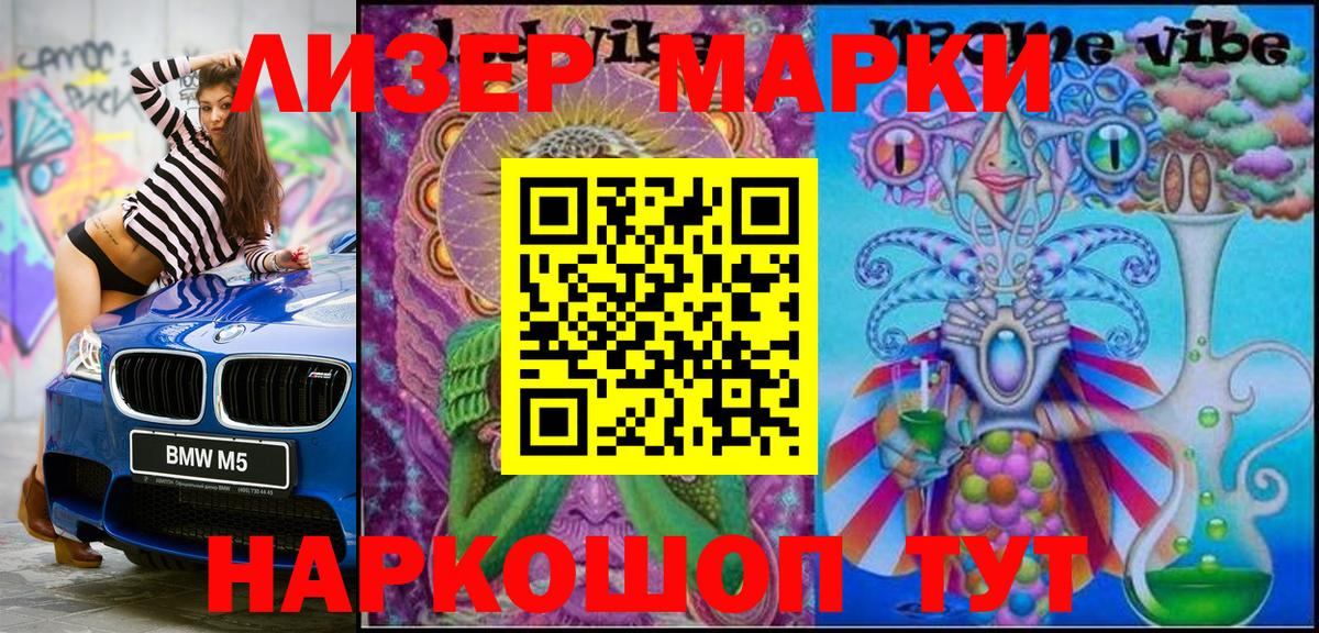 Наркотические марки 1,5мг  Вход с VPN  Наркотические марки 1,5мг  Переславль-Залесский 